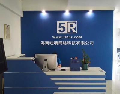 琼海市互联网协会会员风采 深耕网络科技研发，海南哇噢网络科技展现创新活力