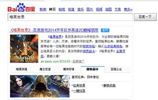 暗黑世界百服庆典 无锡七酷网络科技的冷思考