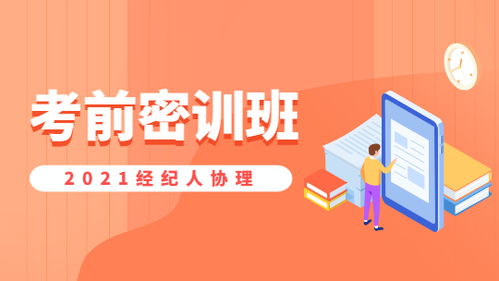 房地产经纪人协理证书领取所需资料详解