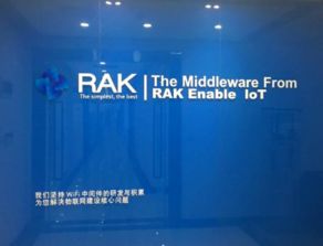 金蝶精斗云助力物联网科技公司RAK实现全球扩张与网络科技研发升级